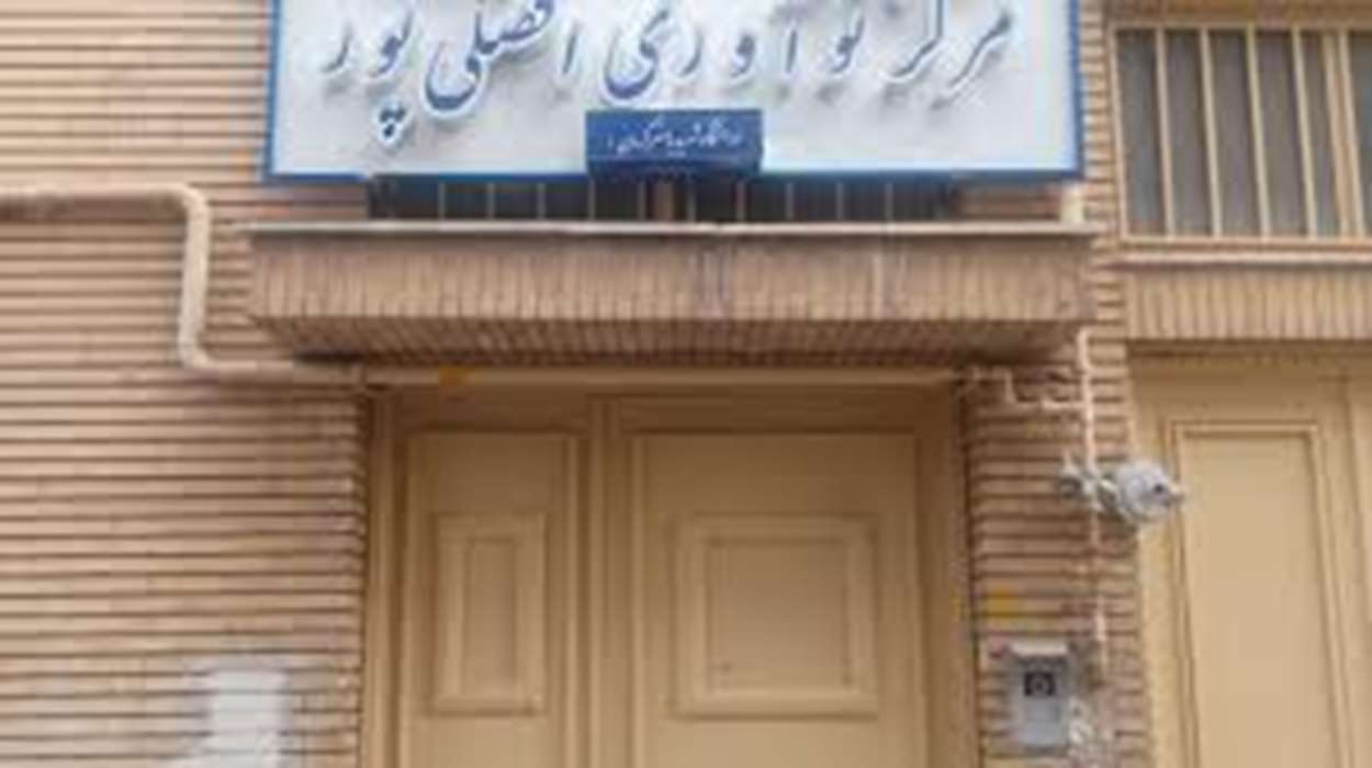 مرکز رشد افضلی پور